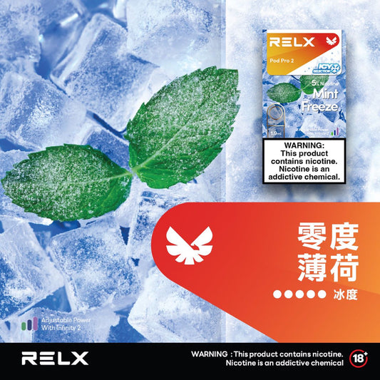 RELX 悅刻 六代煙彈(一盒3顆)【訂購4盒送1隻五代主機,聯係LINE客服挑選主機】