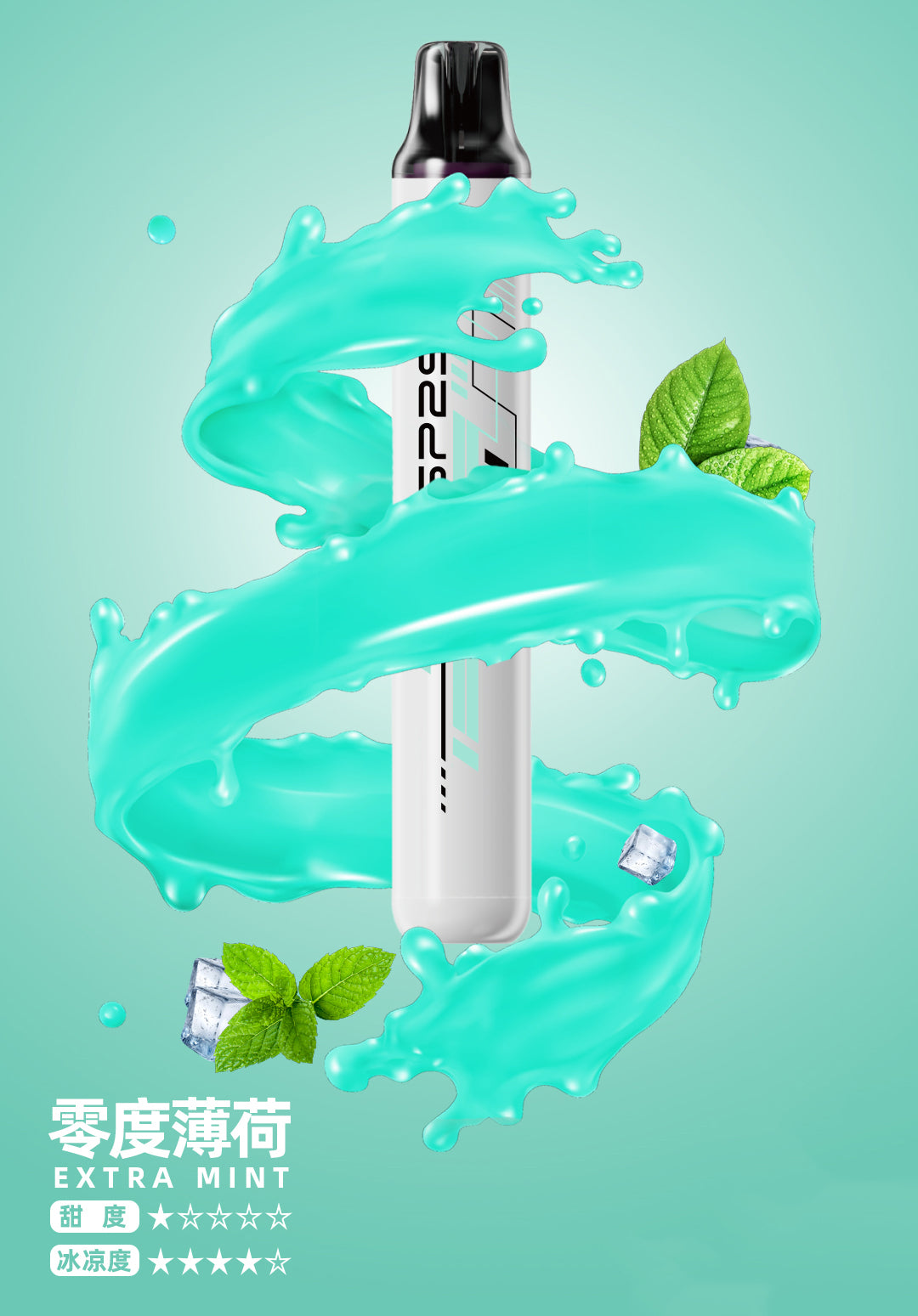 SP2S 拋棄式一次性5000口【免充電款】